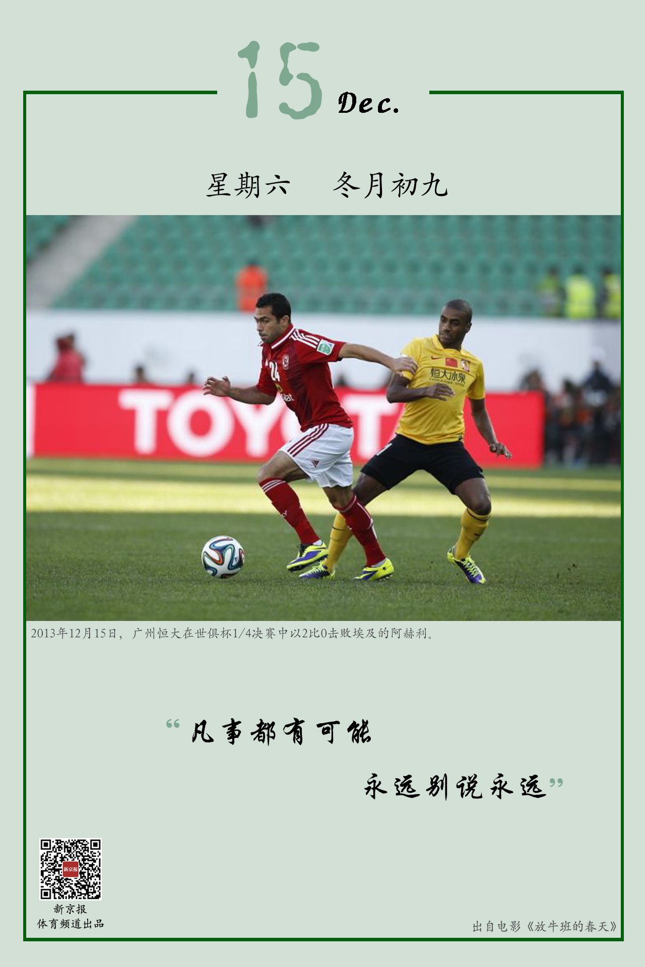 俱乐部培养