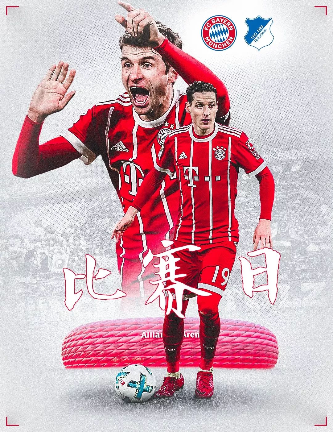 为许多