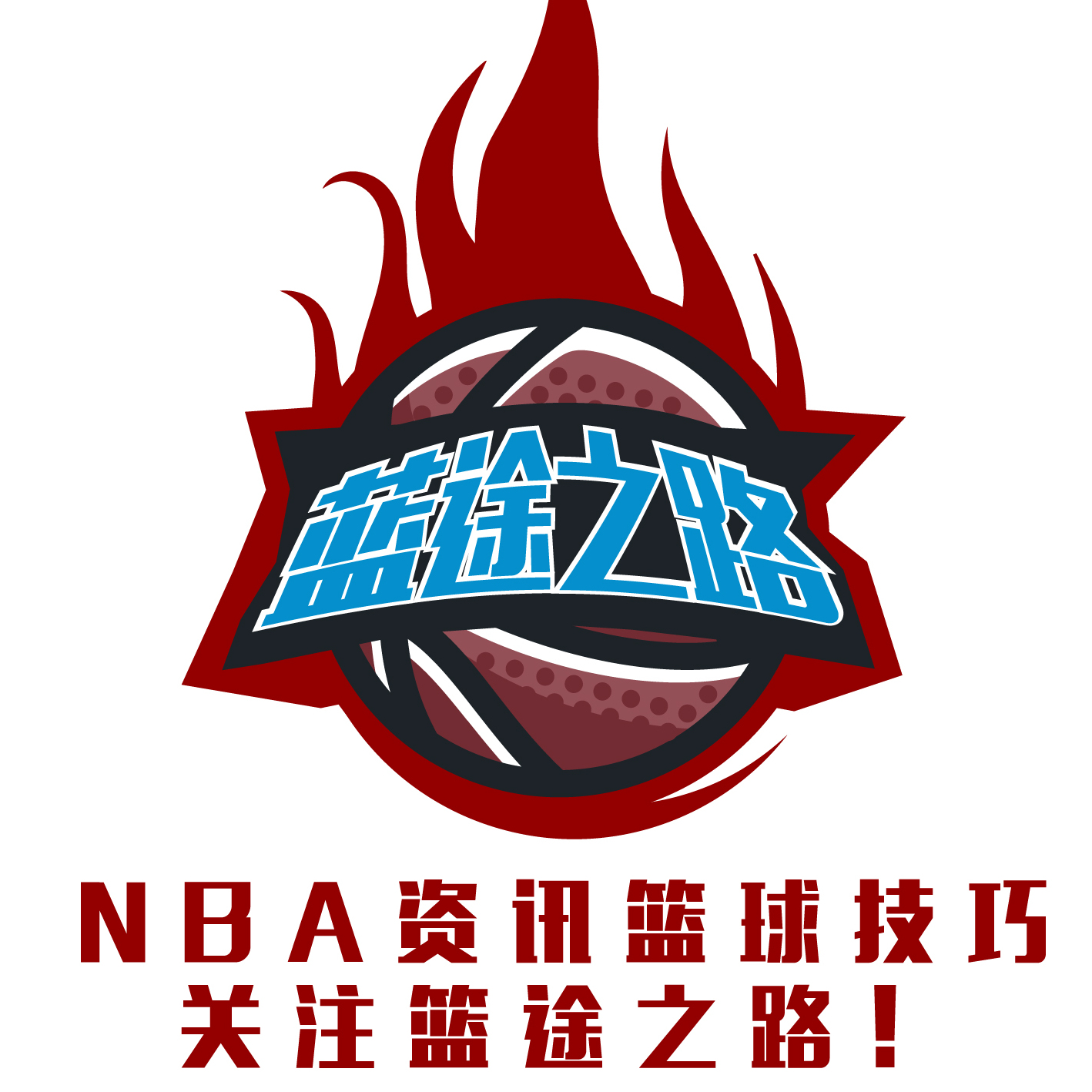 砺而泰